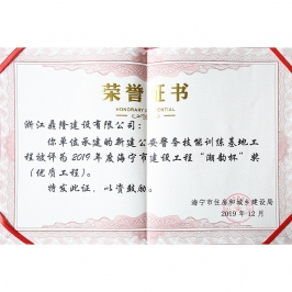 企業(yè)榮譽