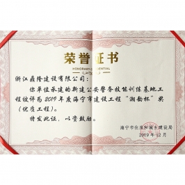 企業(yè)榮譽